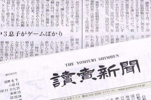 「こんなクズ、産むんじゃなかった」 読売「人生案内」母親と「痛快回答」に話題沸騰