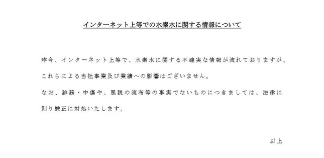 具体的に何かを指しているわけではないが…（画像は同社のプレスリリースより）
