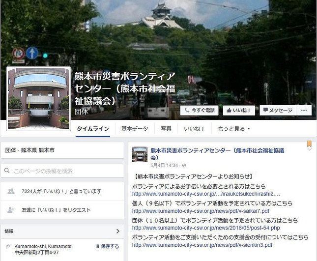 センターのフェイスブックページ