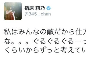 HKT指原が意気消沈ツイート　「全メンバーの敵」発言が頭の中で「ぐるぐるぐるーっ」
