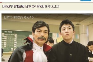 「精霊」が財政規律説く財務省シュール動画　「公開タイミングが今」なのは「たまたまです」