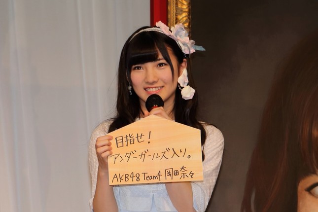 休養中の岡田奈々さん。16年の速報では「神7」入りした（2014年5月撮影）