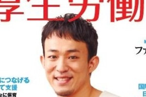 ファンキー加藤の不倫は、なぜ「炎上」しなかった？　ベッキーとの決定的な違い