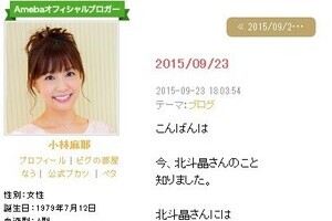 小林麻耶に「妹思いだな」「胸が苦しくなる」の声　過去の「乳がん」ブログが再注目