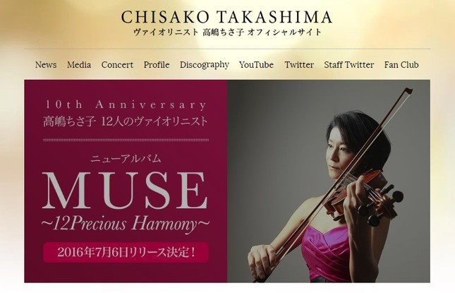 優雅な演奏で知られる高嶋さんはプライベートでは「逞しすぎる」らしい(写真は高嶋ちさ子オフィシャルサイトのスクリーンショット)