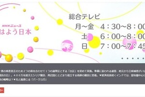 「NHKニュース」近江アナ、ブラウスの前後が逆に！　ネット大騒ぎ、でも好感度はアップ
