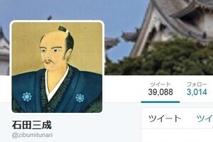 堀北妊娠で「石田三成」が炎上　ファンの奇行に「わけがわからない」