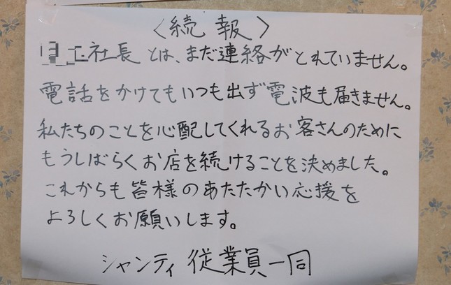 給料未払い インド料理店から経営者が消えた 自主営業 続ける外国人労働者らの声 J Cast ニュース 全文表示