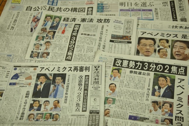 各紙は参院選公示後の「第1声」を大きく報じた