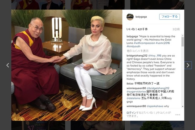 レディー・ガガさんがインスタグラムにアップロードした写真。2万4000件以上コメントが寄せられ「炎上」状態だ