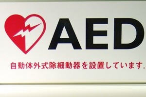えっ、意識低下した人に「AED使うな」？　「自称」看護師の指示は大間違い