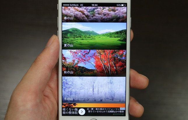 環境音をイメージした風景写真が縦に並んでおり、タップで再生、もう一度タップで停止される