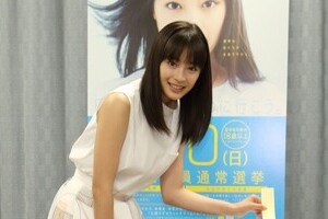 広瀬すず選挙イベントでハプニング！　セリフの最後に選挙カーが...