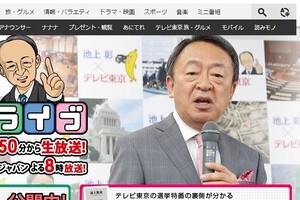 なぜ池上彰「選挙特番」は強いのか　視聴率民放単独トップの11.6％