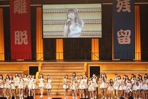 「AKB離脱派」が勝利　HKT国民投票、福岡で始まる