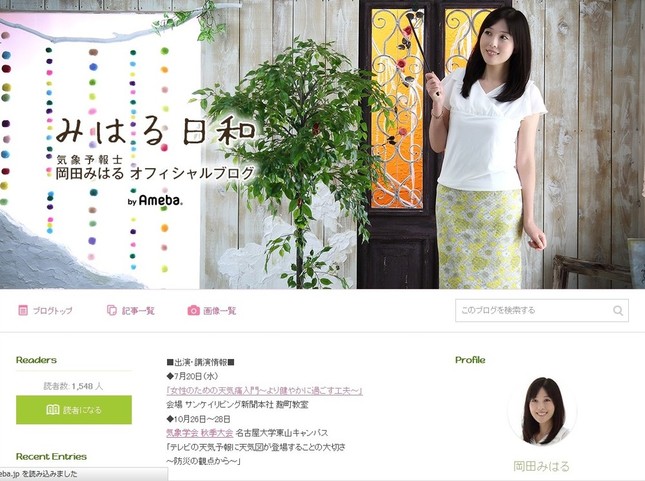 ブログでマネジメント事務所への所属を報告（画像は公式ブログのスクリーンショット）