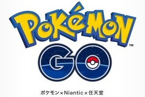 「ポケモンGO」で任天堂イケイケ　「大人気」うけ株価も絶好調
