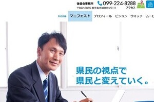 どうなる鹿児島の川内原発　「元コメンテーター」新知事の「次の一手」とは