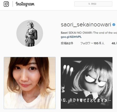 saoriさんと指原さんはそっくり？(写真はsaoriさんのインスタグラムのスクリーンショット)