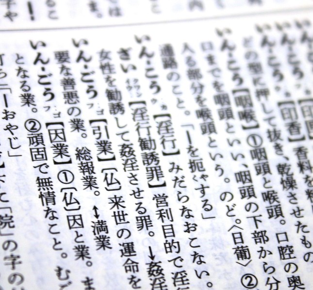 鳥越氏報道で「淫行」の定義に注目集まる