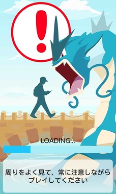 テーマパークでの「ポケモンGO」は「世界観を壊す」のか