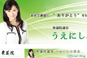 上西小百合氏、もはや「噛みつき芸人」？ 　今度は三原じゅん子氏に「馬鹿」連発