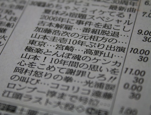 文字通り「魂のケンカ」となった