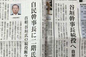 谷垣幹事長めぐる人事報道が大混乱　後任報道で謝罪、朝刊「続投」が夕刊で「断念」に
