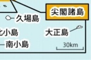 五輪開会式の日に「尖閣へ大挙中国船」　「よりにもよって今日かよ！」