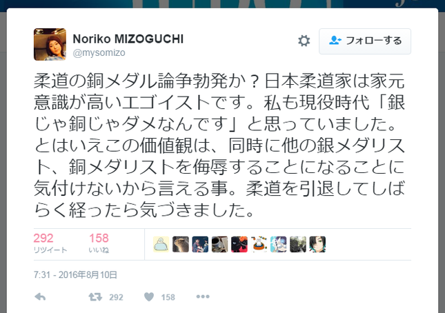 柔道家からも指摘が