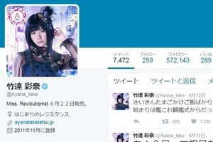 「カロリークイーン」竹達彩奈の次の獲物　「たまごかけご飯」にファンはハラハラ