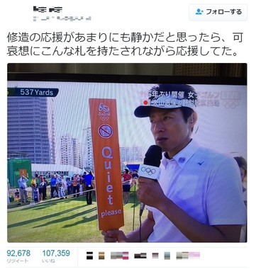 テレビ画像がツイッターなどに出回り大騒ぎに。