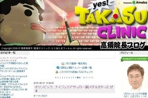 「スポーツ大臣になってくれ！」と称賛の声　高須院長の現金支給にナイジェリア中沸き立つ