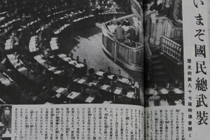 「迫る本土決戦」「いまぞ国民総武装」　むのたけじさん、責任を取った「戦意高揚記事」