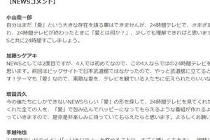 NEWSファン「高畑裕太、何してくれてるねん」 「24時間テレビ」直前逮捕にブチ切れ