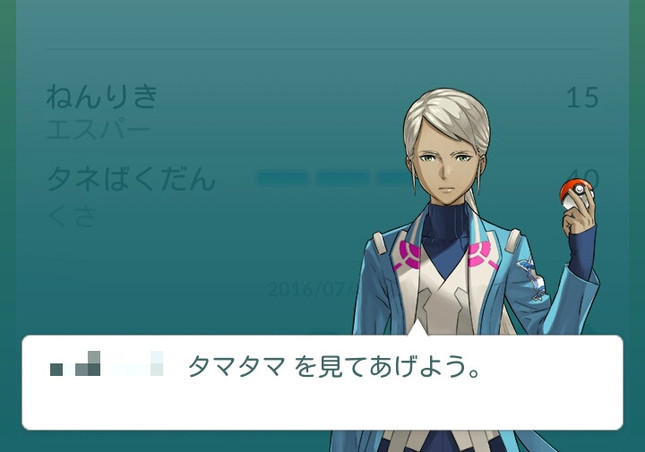 意味深 タマタマ大喜利 大流行 ポケモンgo新機能で きみのは わりと大きいほう J Cast ニュース 全文表示