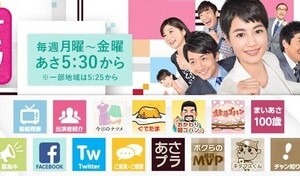 夏目アナ「あさチャン！」お休み　有吉「報道否定」のなか、憶測広がる