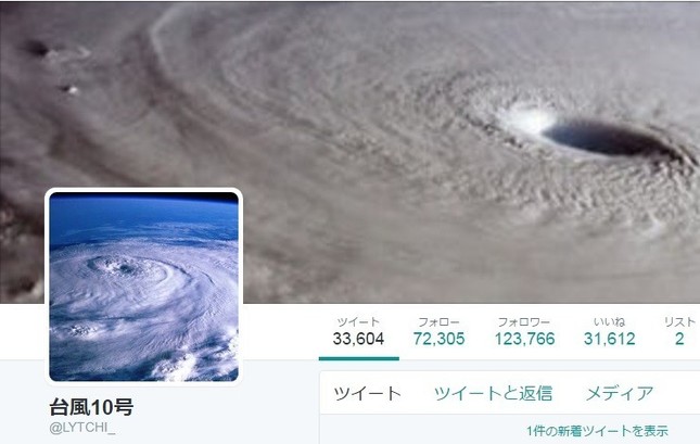 小中高生の「救世主」？（画像は「台風10号」のアカウント）