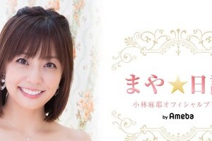 「休養中」小林麻耶の姉妹愛？ 「久々更新」で麻央・新ブログへ一言