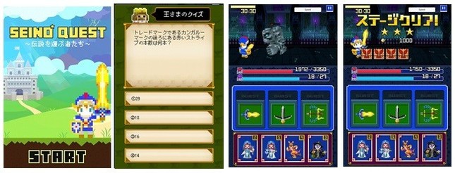 悪魔に囚われた「社長」を救出せよ！　（セイノーHDの社員研修用ゲーム「SEINO QUEST～伝説を運ぶ者たち～」の画面）