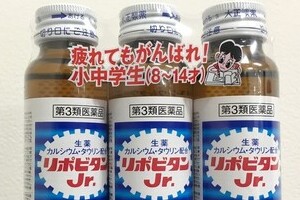 「疲れてもがんばれ！小中学生」　大正製薬、「リポビタンJr.」コピー見直し検討