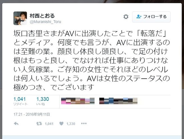 ツイートが論議に