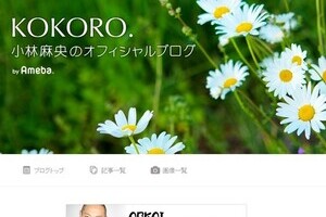 小林麻央さん、驚異的なブログ更新　詳細すぎる闘病記に込めた思い