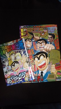 200巻目の単行本（左）と最終話が掲載されている「週刊少年ジャンプ 42号」（右）