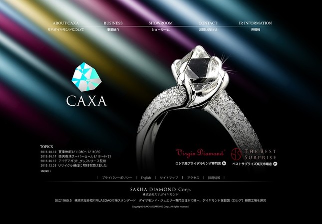 ダイヤモンドジュエリーの「サハダイヤモンド」、株価はどうなる…（画像は、サハダイヤモンドのホームページ）