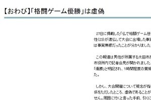 太田市職員がウソの記者会見をしてしまった一部始終　上毛、朝日両紙は「誤報」で謝罪