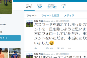 「平成の怪物」松坂にファン「もう引退して」　1回5失点で2軍行き