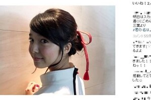 「君の名は。」声優・上白石萌音がコスプレ写真　「声豚」の罵声が絶賛に変わった