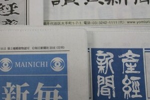 原発廃炉費用の「利用者負担」　賛否がぱっかり割れた大手紙社説