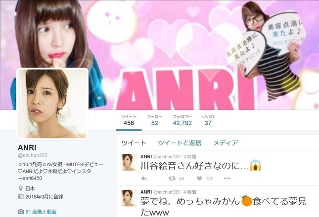 坂口杏里さんはAV転身に伴い「ANRI」名義でアカウント立ち上げた（画像は公式ツイッターのスクリーンショット）